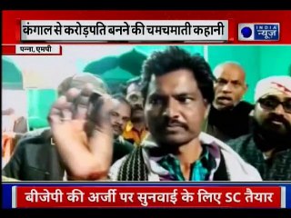 देखिये एक मजदूर कैसे बना कंगाल से करोड़पति