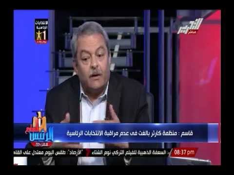 الرئيس السابق لمنظمة حقوق الإنسان يكشف الأسباب التى أدت لعدم إشراف منظمة كارتر على الإنتخابات