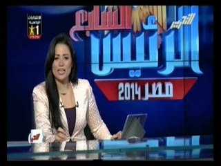 الرئيس السابع : أوضاع مصر و أهم أخبارها اليوم الأحد 25 مايو 2014