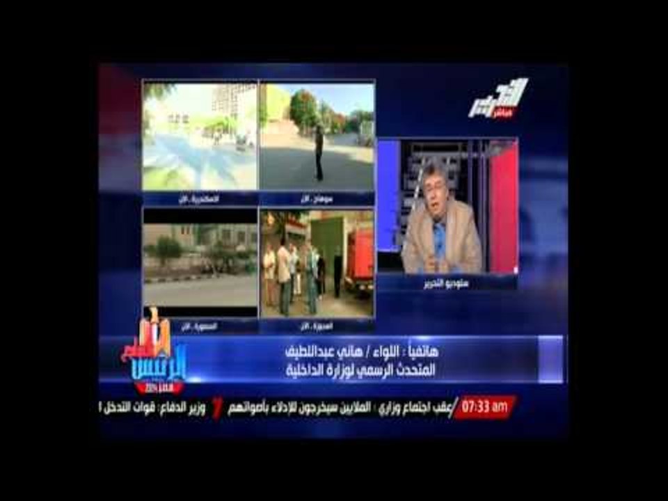 المتحدث باسم وزارة الداخلية يتنبه المواطنين ويحذر من الشائعات