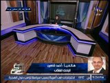 الفلكى احمد شاهين يتنبى بكوارث تصدم المشاهدين و رد نارى لــ الغيطى