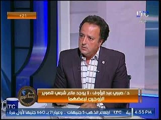 عالم أزهري يبيح استحمام الزوجين واقامة العلاقة بحمام المنزل او حمام السباحة !