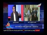 البرلماني السابق ابو حامد يوضح ابعاد خطورة عدم المشاركة بالانتخابات علي مصر ومؤامرة الاخوان
