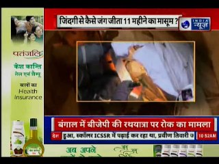 Russia building collapse: 11 महीने के मासूम ने जिंदगी के 36 घंटे का जंग जीता