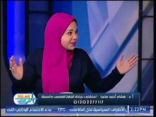 برنامج أستاذ في الطب | مع د. هشام أحمد محمد وإحدى الحالات حول جراحات السمنة المفرطة 9-9-2017