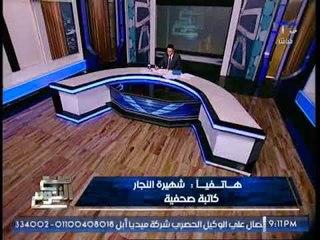 صحفية بالاسكندريه تكشف فضيحة فساد مدوية لــ " سعاد الخولى "