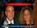 شاهد .. تعليق نارى لــ الغيطى عن رد زوجه عمرو دياب على الشائعات بقصيدة