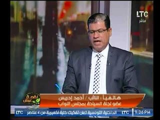 لجنة السياحة بالنواب يطالب بتقنين شركات التايم شير لهذه الاسباب !