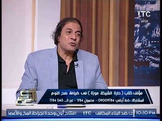 " الكاتب عبدالنبى عبدالستار " يفضح العلاقات الجنسيه برعاية موزة بداخل الدوحه