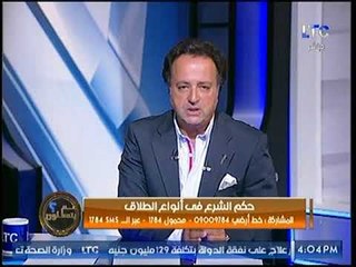 الداعية سعاد صالح توضح الفرق بين الخلوة الشرعية والدخلة