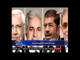 تاريخ الأنتخابات الرئاسية في مصر