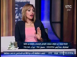 Download Video: استشارى علاقات اسريه : وصلنا لمرحلة إدمان التكنولوجيا و الانترنت