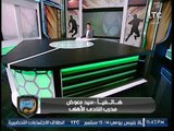 اول تعليق من مدرب الاهلي بعد التعادل مع الجيش: التحكيم 