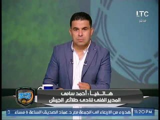 برنامج | الغندور والجمهور"ردود أفعال الظلم التحكيمي في مباراة الاهلي وطلائع الجيش" 10-9-2017