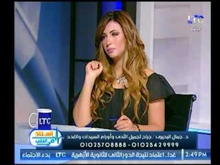 Download Video: برنامج استاذ في الطب | مع شيرين سيف النصر ود.جمال البحيري حول جراحة تكبير الثدي-11-9-2017