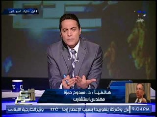 د. ممدوح حمزه يفتح النار علي الاعلامي احمد موسي والاعلام المنافق