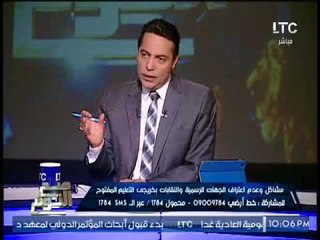 عضو رابطة التعليم المفتوح : نظام تعليمى يتم إهانته ولا يوجد تعليم فى مصر