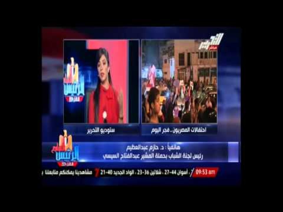حازم عبد العظيم : يعرض جهود حملة السيسي وما قام...