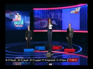 موجز لأهم الأخبار ليوم 29 مايو 2014 نشرة الأخبار الساعة الحادية عشرة مساءا