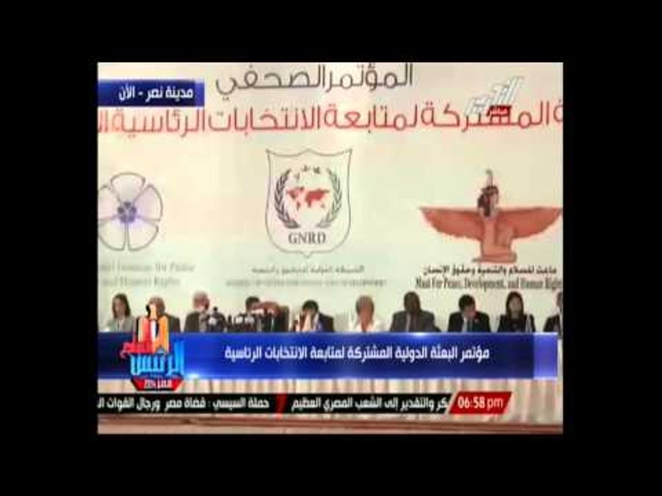 البعثة الدولية المشتركة: الانتخابات صحيحة وتتسم...