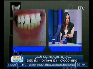 برنامج استاذ في الطب | مع سلوى عبد الغفار ولقاء د.مينا ماهر حول زراعة الأسنان-11-9-2017
