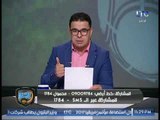 خالد الغندور: بيان الخطيب معناه ان محمود طاهر أهدر 