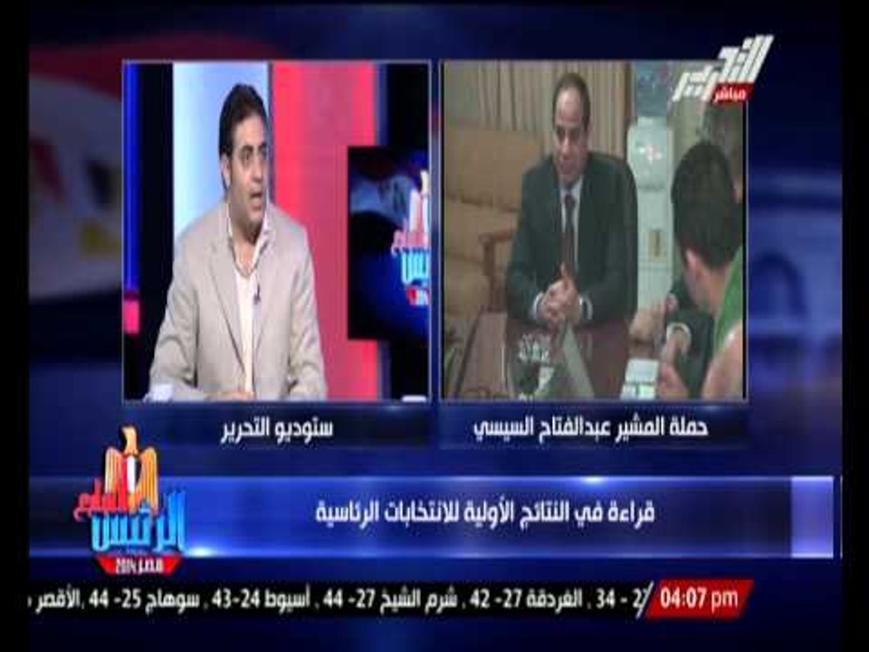 عضو فى حملة السيسى : "السيسى" لديه خطة واضحة لتحقيق ما يقوله