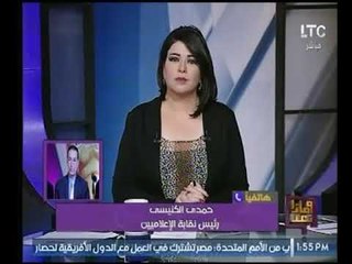رئيس نقابة الإعلاميين عن برنامج سما المصري : هناك ضوابط مهنية وميثاق شرف إعلامى يحكم  ظهور البرنامج"