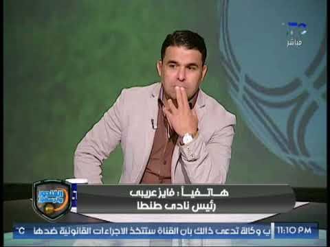 برنامج | الغندور والجمهور بلاغ للنائب العام والعرض الاسباني لكوبر والرد على مرتضى منصور 13-9-2017