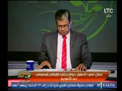 نائب محافظ البنك المركزي يبشر المواطنين بإنتهاء تجارة السوق السوداء للدولار