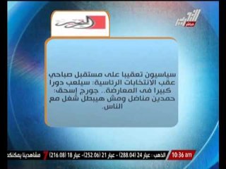 " بوتين " يهنىء " السيسى " بحرارة على الفوز بـ " رئاسة مصر "