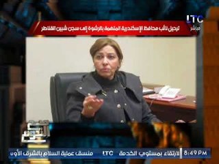 حصريا.. الغيطى يكشف مفاجأه من العيار الثقيل لطريقة تقاضي" سعاد الخولى " للرشاوي