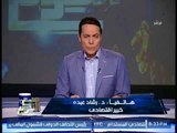 برنامج صح النوم | مع الاعلامى محمد الغيطى و فقرة اهم الاخبار السياسية - 16-9-2017