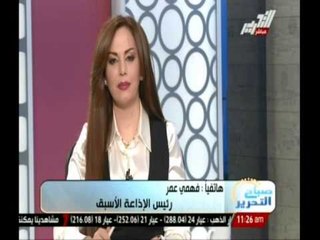 رئيس الإذاعة الأسبق : الإذاعة المصرية و الإعلام  كان أول من أشار لأحداث الأمن المركزى فى الثمانينات