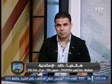 متصل زملكاوي مع خالد الغندور يتمنى فوز الترجي على الاهلي ورد فعل الضيف التونسي