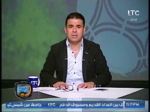 برنامج | الغندور والجمهور ردود أفعال فوز الزمالك الكبير على الداخلية وهجوم على الحكم 17-9-2017