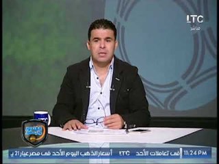 خالد الغندور يُشيد بنيبوشا وتغيير اداء الزمالك الى الأفضل