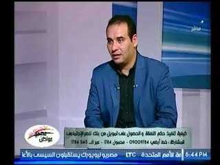 نائب رئيس بنك ناصر يوضح تفاصيل القرض التعليمي وإجراءاته للأسر المتعسرة