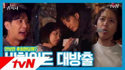 [메이킹] 워매 알차부러! 미공개 비하인드 대방출!