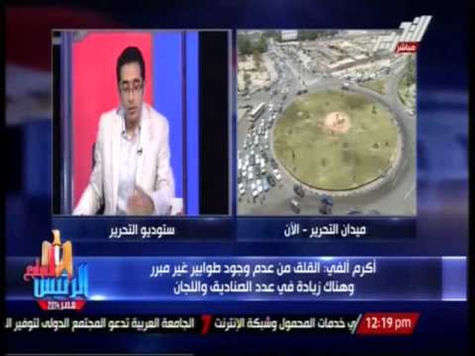 اكرم الفى :الناخب المصرى هو الذى يعطى الانتخابات شرعية وليس المجتمع الدولى