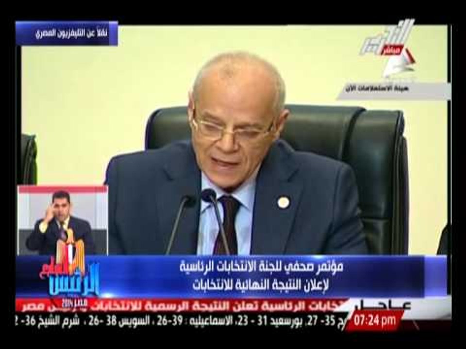 رئيس لجنة الانتخابات الرئاسية : لأول مرة يراقب الإتحاد الاروبى و الافريقى على الانتخابات الرئاسية