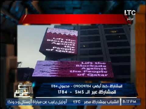 الغيطى : قطر قامت بإيجار بعض المبانى بنيويورك لوضع صور #تميم و #قطر امام #الامم_المتحده