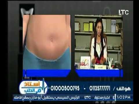 برنامج استاذ فى الطب | مع د. ولاء ابو الحجاج حول عمليات شفط الدهون وإزالة الشعر 19-9-2017