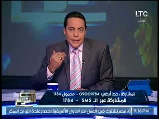 الغيطى يصرخ على الهواء و يسب مرسى بلفظ خارج ( +18 )