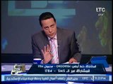 بالفيديو .. كوميدى جدا فأر يدخل بنطال رجل و تعليق ساخر لــ الغيطى عالهواء