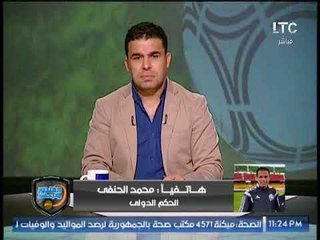 الحكم محمد الحنفي يستغيث على الهواء: أنا مصاب و محتاج فرصة اخرى للعلاج