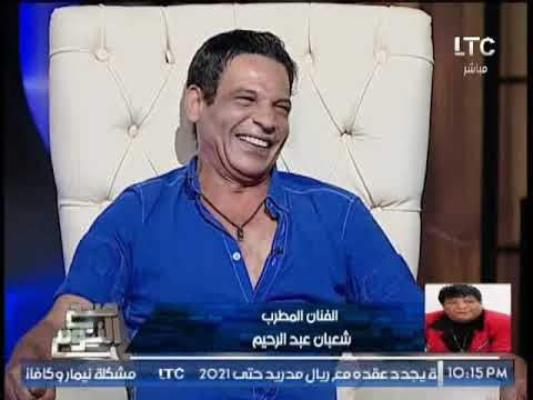 المطرب احمد الشوكى يحكى موقف إنسانى رائع له مع الفنان شعبان عبدالرحيم .. لأول مرة