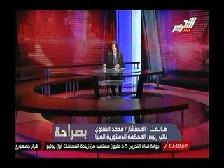 نائب المحكمة الدستورية : المشير السيسي يمارس صلاحيتة كاملة كرئيس للجمهورية بعد اداء اليمين