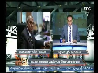 نائب برلماني : قانون نقابة الفلاحين داعم أساسي لحقوق الفلاح المصري