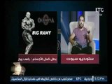 انفراد | سبوت ينفرد بـ تفاصيل حياة بطل كمال الاجسام  